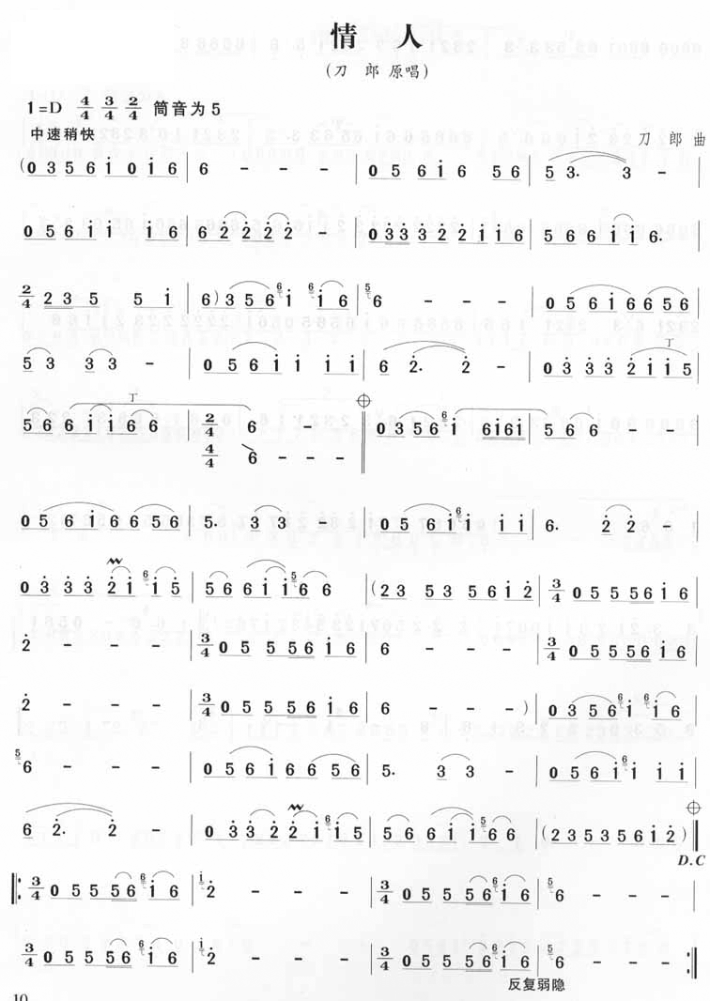笛子曲谱 情人下载简谱下载五线谱下载曲谱网曲谱大全中国曲谱网
