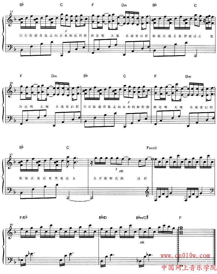 电子琴曲谱 启程二