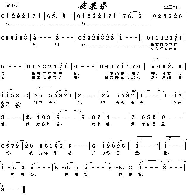 电子琴曲谱 夜来香 ,电子琴曲谱 夜来香曲谱下载,简谱下载,五线谱下载