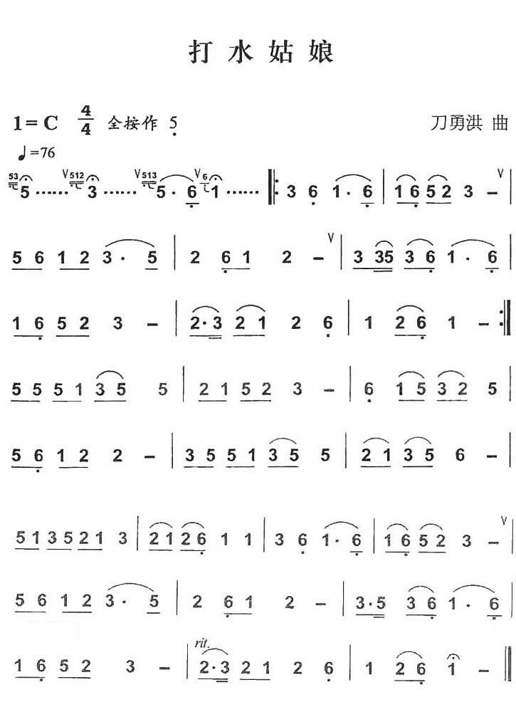 葫芦丝曲谱 打水姑娘