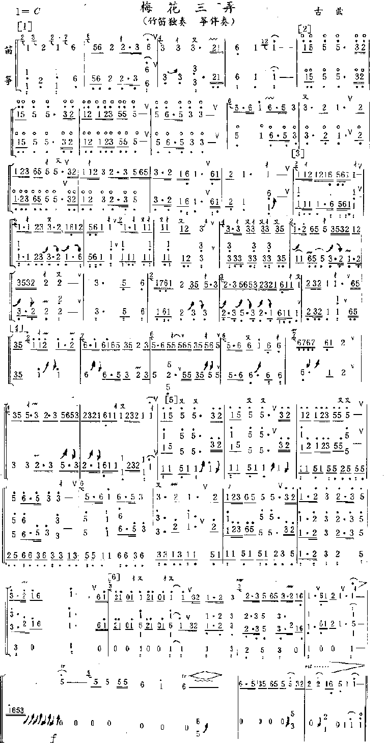 笛簘曲谱 梅花三弄 笛簘曲谱 梅花三弄下载 简谱下载 五线谱下载 曲谱
