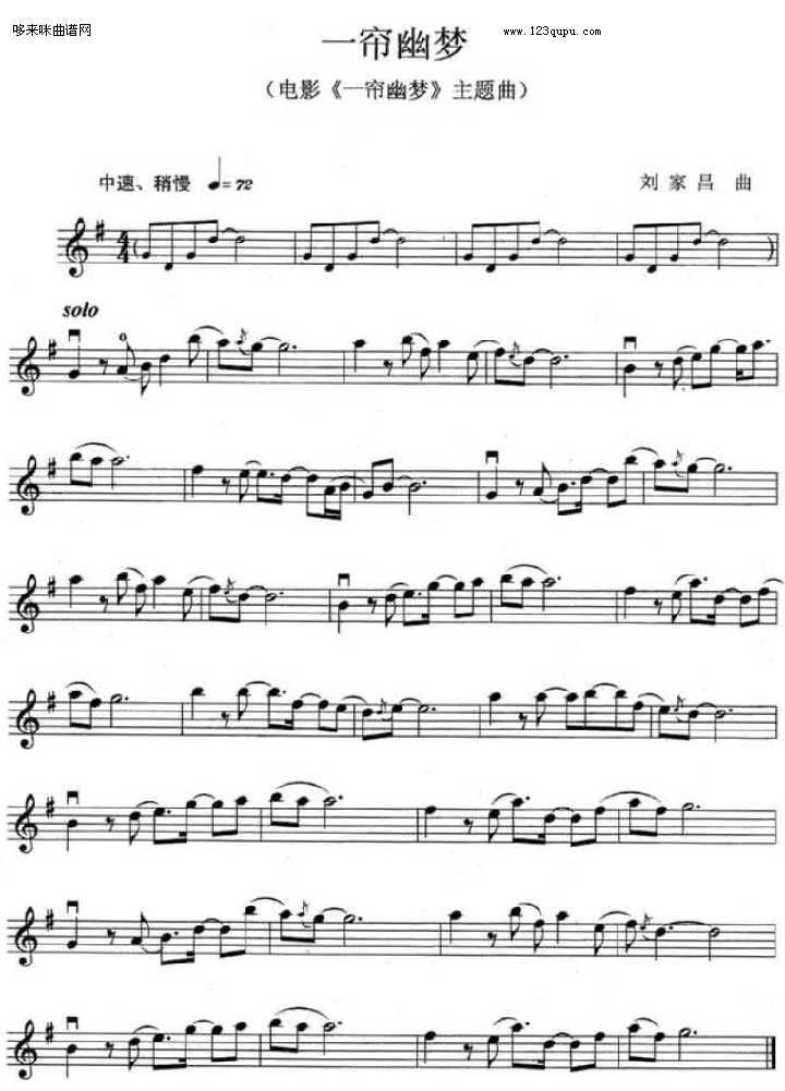 小提琴曲谱 一帘幽梦