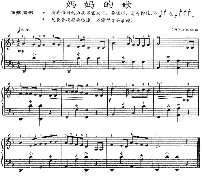 电子琴曲谱 妈妈的歌,电子琴曲谱 妈妈的歌曲谱下载,简谱下载,五线谱