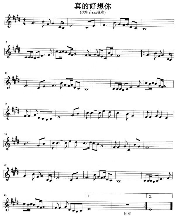萨克斯曲谱 真的好想你