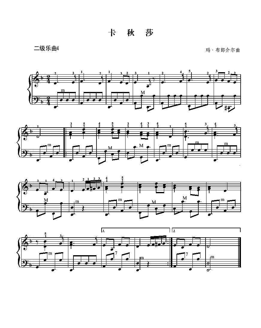 手风琴曲谱 喀秋莎 手风琴曲谱 喀秋莎下载 简谱下载 五线谱下载 曲谱