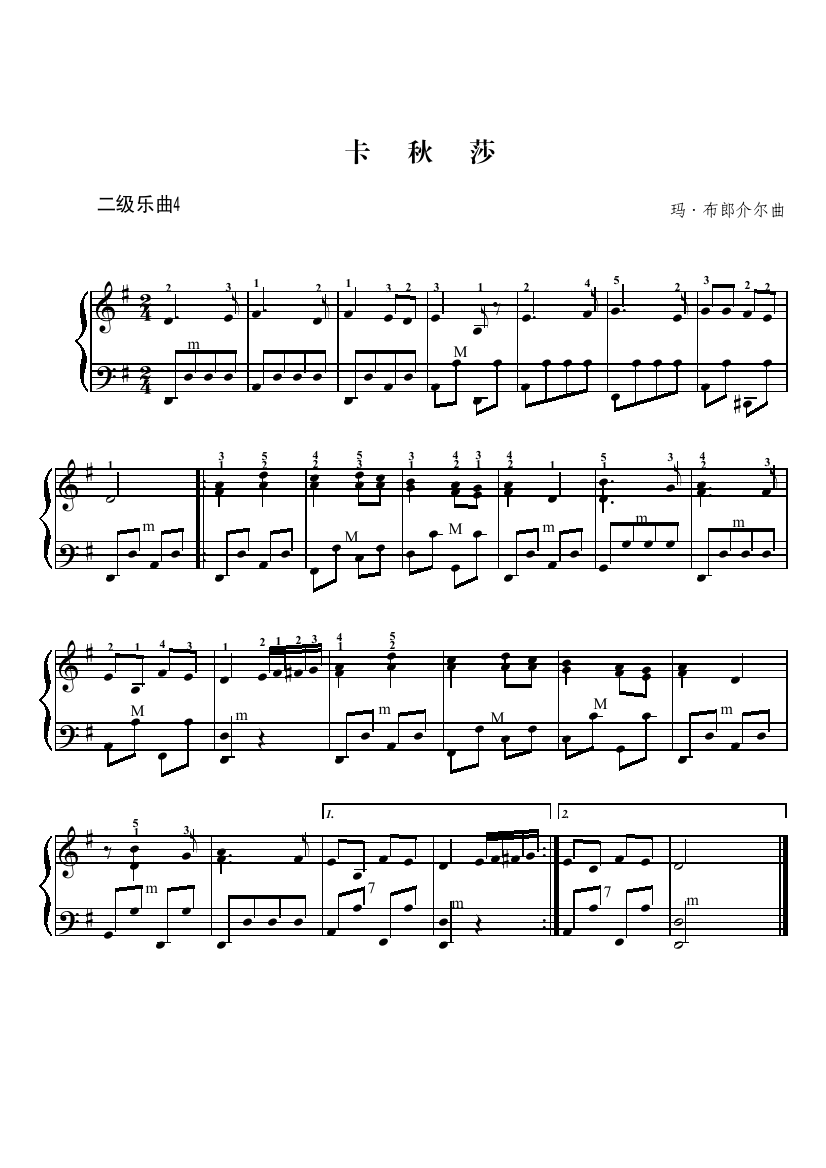 手风琴曲谱 卡秋莎