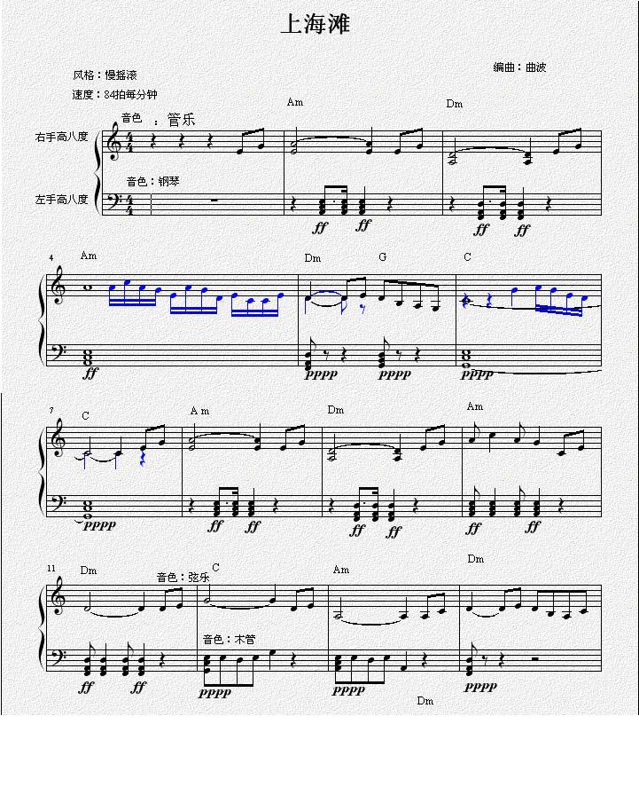 钢琴曲 上海滩1 钢琴曲 上海滩1下载 简谱下载 五线谱下载 曲谱网