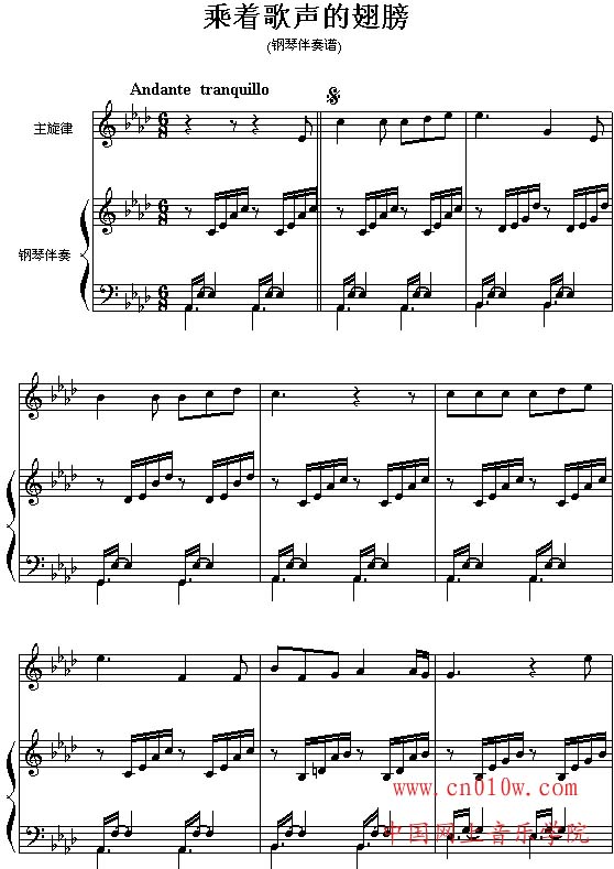 一曲醉人的歌歌谱- 门德尔松曲一曲谱下载