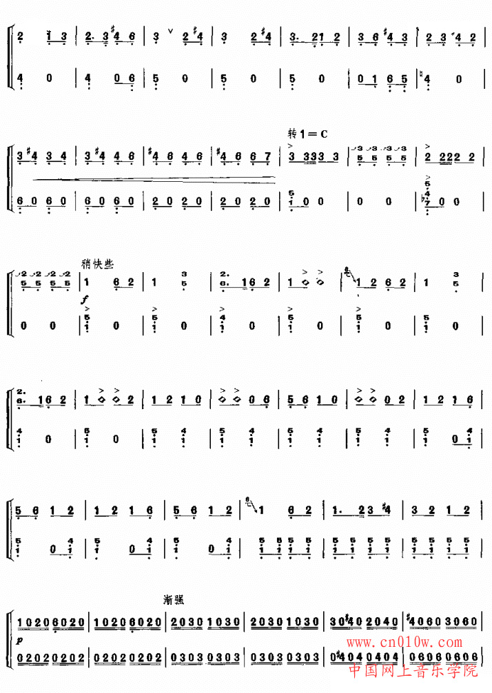 古筝曲谱 戏韵六