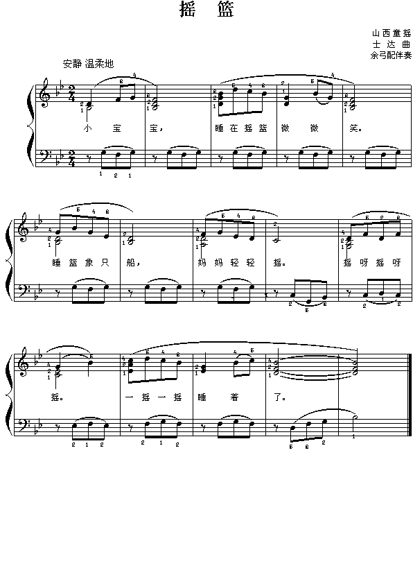 钢琴曲谱 拔萝卜