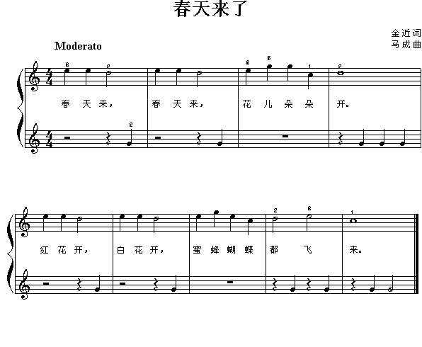 钢琴曲谱 春天来了