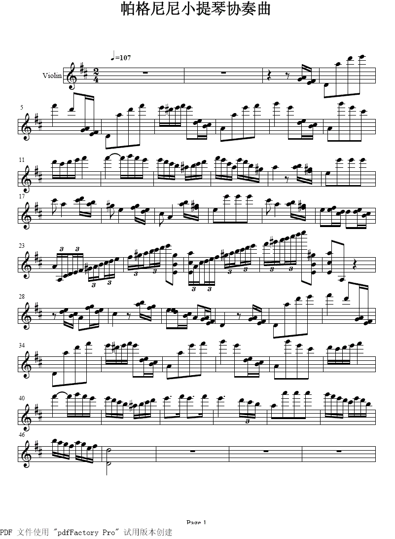 帕格尼尼钟五线谱分享_帕格尼尼钟五线谱图片