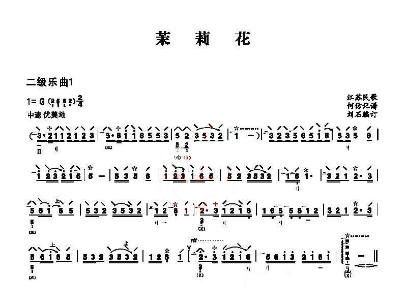 琵琵 茉莉花 琵琵 茉莉花下载 简谱下载 五线谱下载 曲谱网 曲谱大全