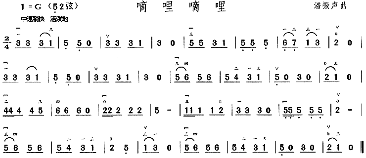 二胡曲谱 嘀哩嘀哩