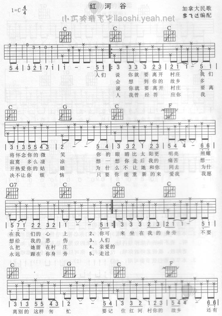 上海音乐家协会2005年夏威夷吉他五级曲目——《红河谷》(一)