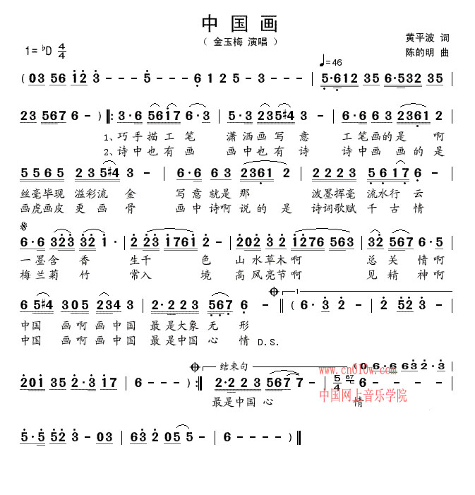 中国画 简谱 中国画下载 简谱下载 五线谱下载 曲谱网 曲谱大全 中国