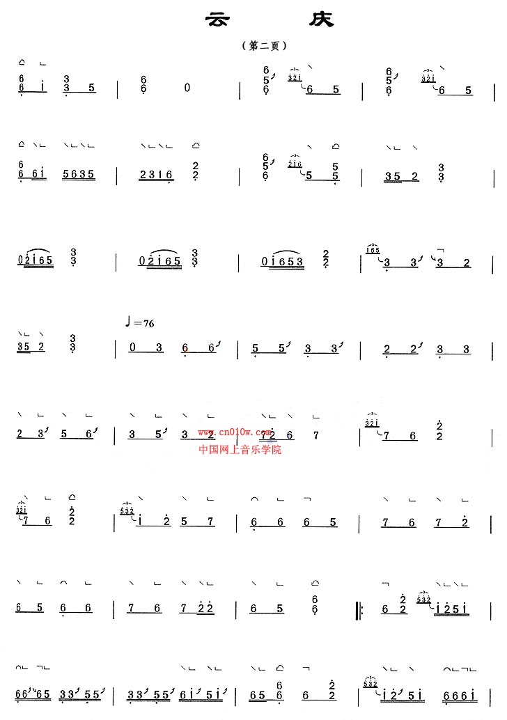 云庆古筝曲谱一 云庆古筝曲谱一下载 简谱下载 五线谱下载 曲谱网