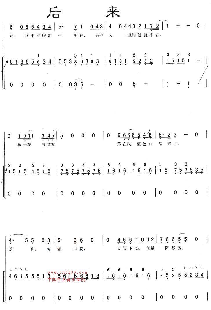 后来古筝曲谱一 后来古筝曲谱一下载 简谱下载 五线谱下载 曲谱网