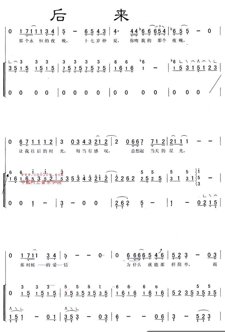后来古筝曲谱二 后来古筝曲谱二曲谱下载 简谱下载 五线谱下载 曲谱网