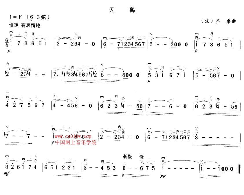 二胡曲谱天鹅下载简谱下载五线谱下载曲谱网曲谱大全中国曲谱网