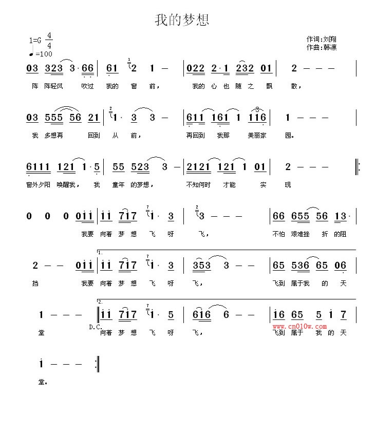 简谱曲谱 我的梦想