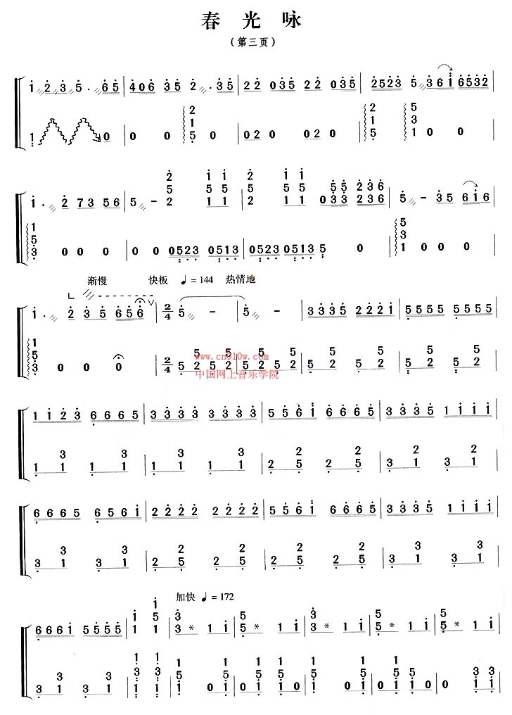 春光咏古筝曲谱二 春光咏古筝曲谱二下载 简谱下载 五线谱下载 曲谱网