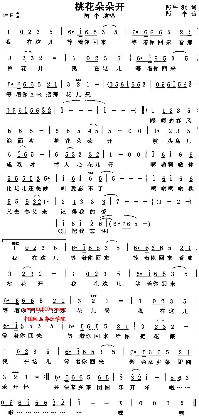 桃花朵朵开歌谱 桃花朵朵开歌谱下载 简谱下载 五线谱下载 曲谱网