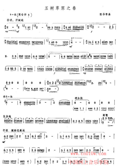 笛子曲谱 玉树草原之春下载简谱下载五线谱下载曲谱网曲谱大全中国