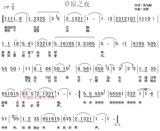 草原之夜歌谱下载简谱下载五线谱下载曲谱网曲谱大全中国曲谱网